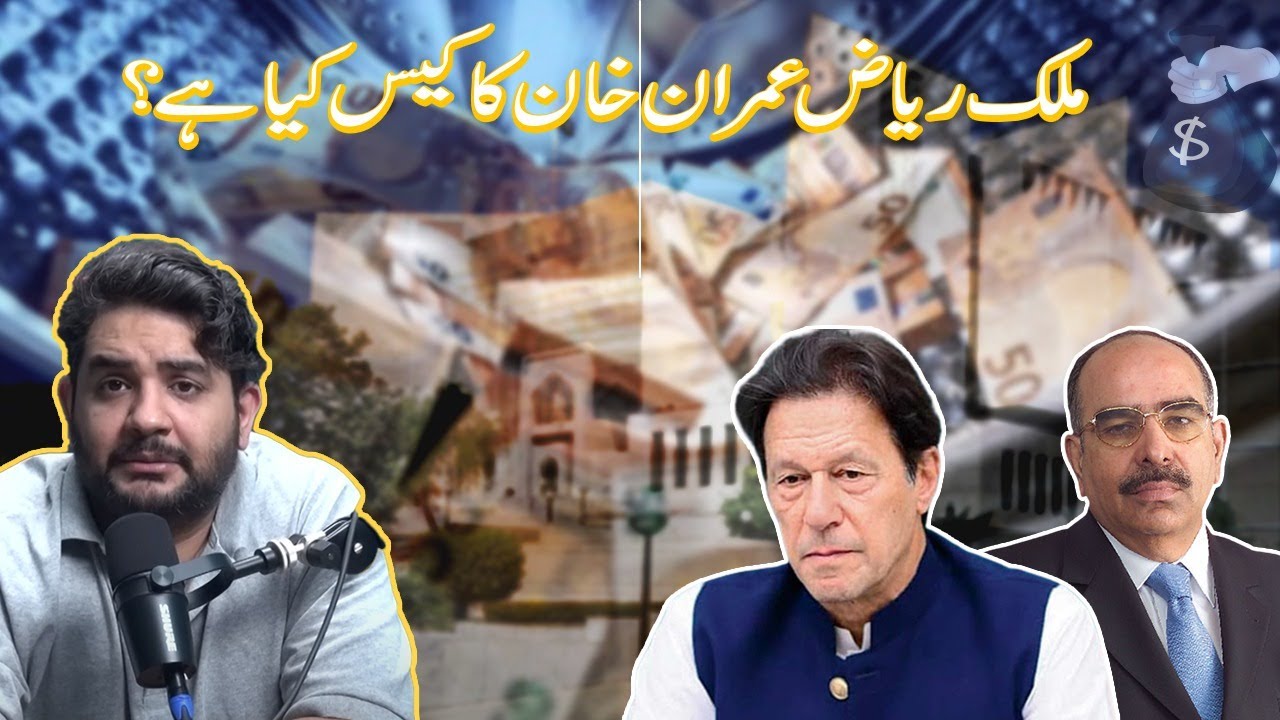 Imran Khan, Malik Riaz and the Al Qadir Trust Case - The Whole Truth Exposed!
