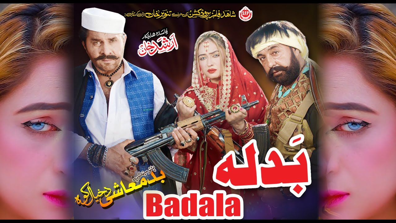BADALA | PASHTO TAPPY | Pashto HD Film | BADMASHI DA KHYALA KAWA song | Shahid Khan & Arbaz Khan