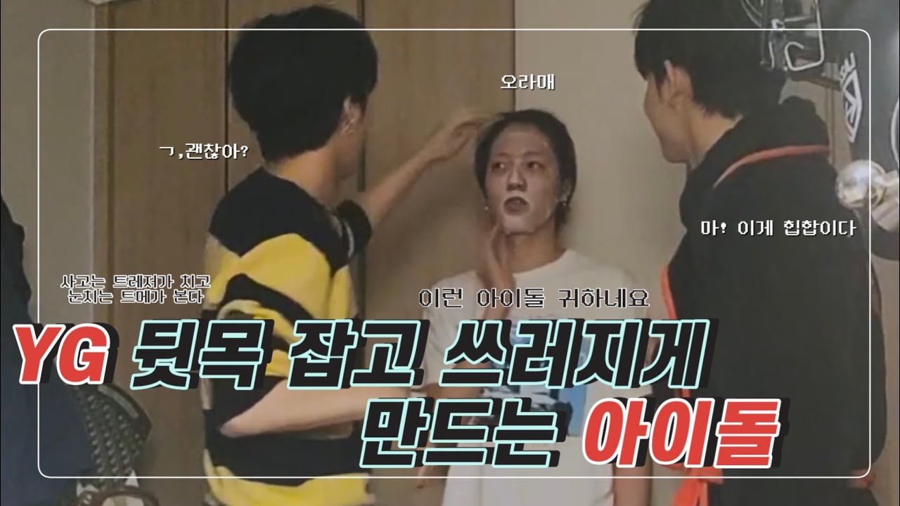보는 트메들이 더 쫄리는 트레저 숙소 라이브방송
