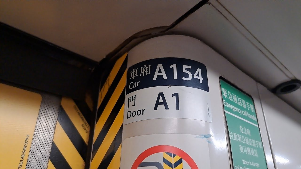 港鐵荃灣線 尖沙咀至金鐘