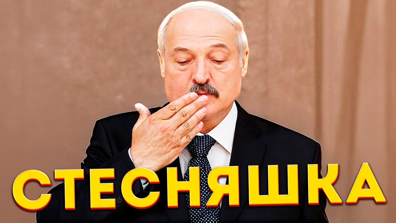 Две личности лукашенко: диктатор или вассал? / Экономическая пропасть или зачем в Беларуси министры