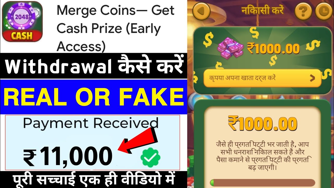 Merge Coins Game Withdrawal Proof | Merge Coins App Real Or Fake | Se Paise Kaise Nikale | Review