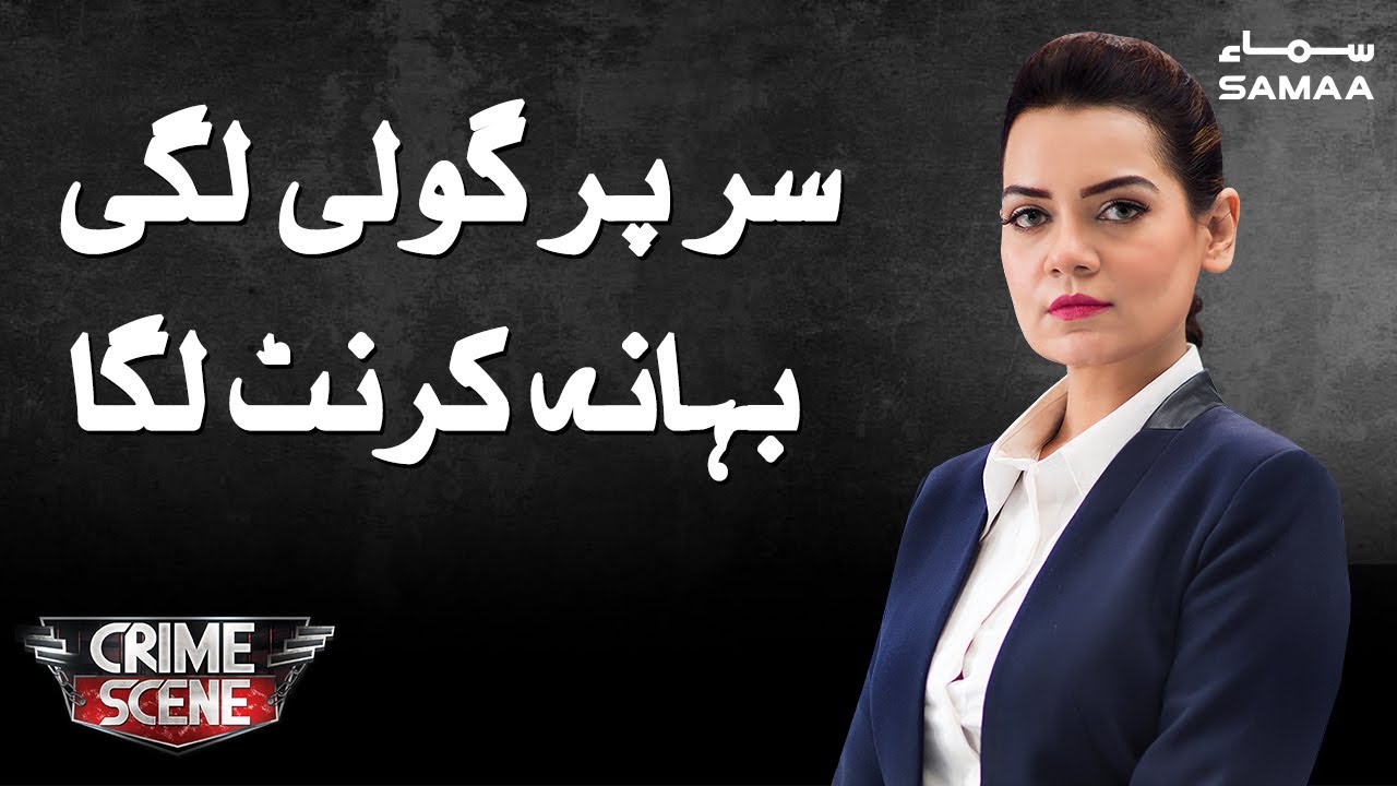 Crime Scene | SAMAA TV | 28 October 2020