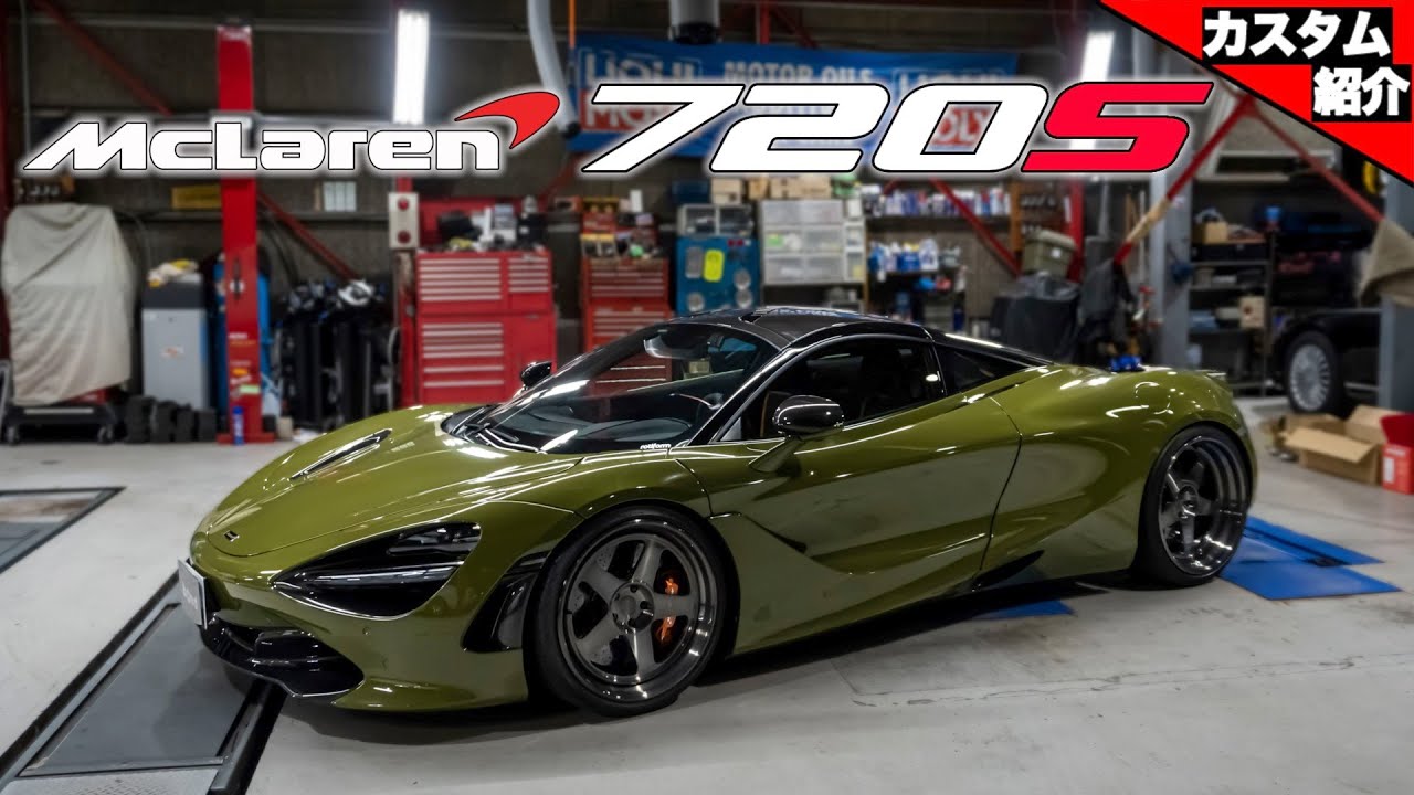 【bond shop Osaka】マクラーレン720Sを大胆フルラップ?!　ホイールのオフセットも公開しちゃいます！