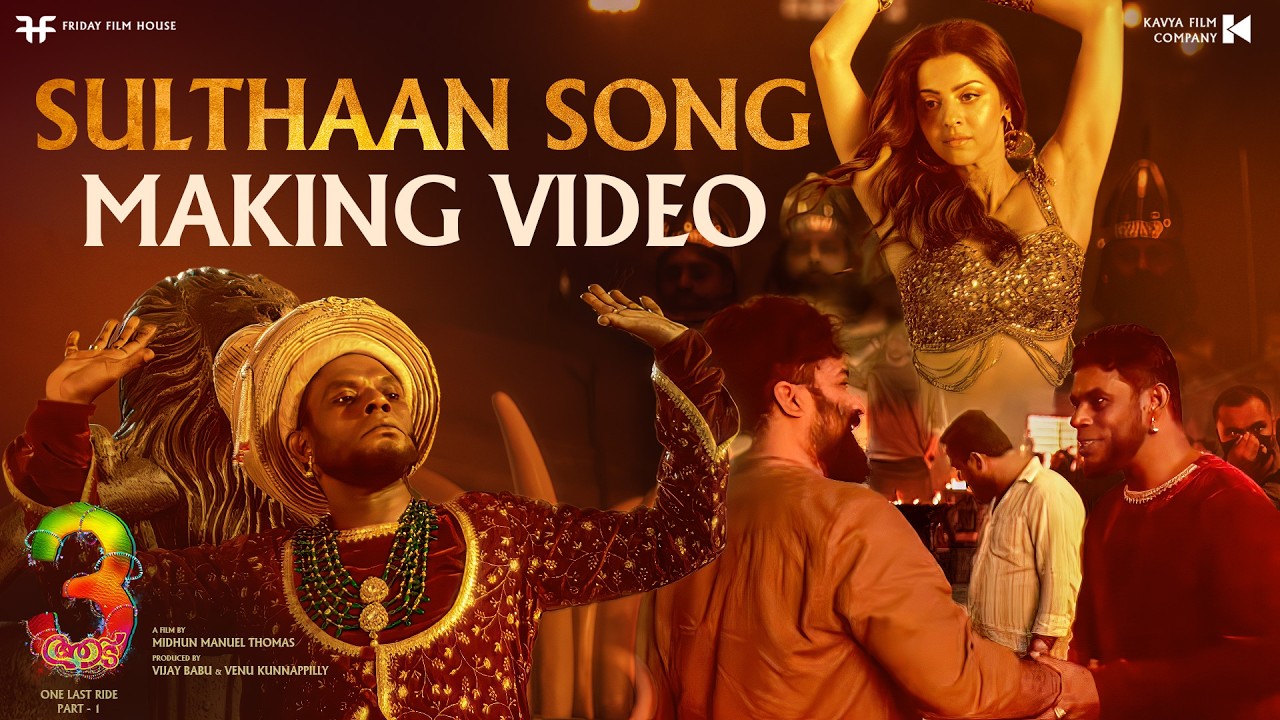 Aadu 3 Sulthaan Song Making Video  | Sulthaan | Shaan Rahman | Midhun Manuel Thomas