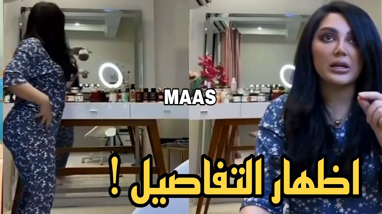 امينة العلي ظهور منزلي لافت