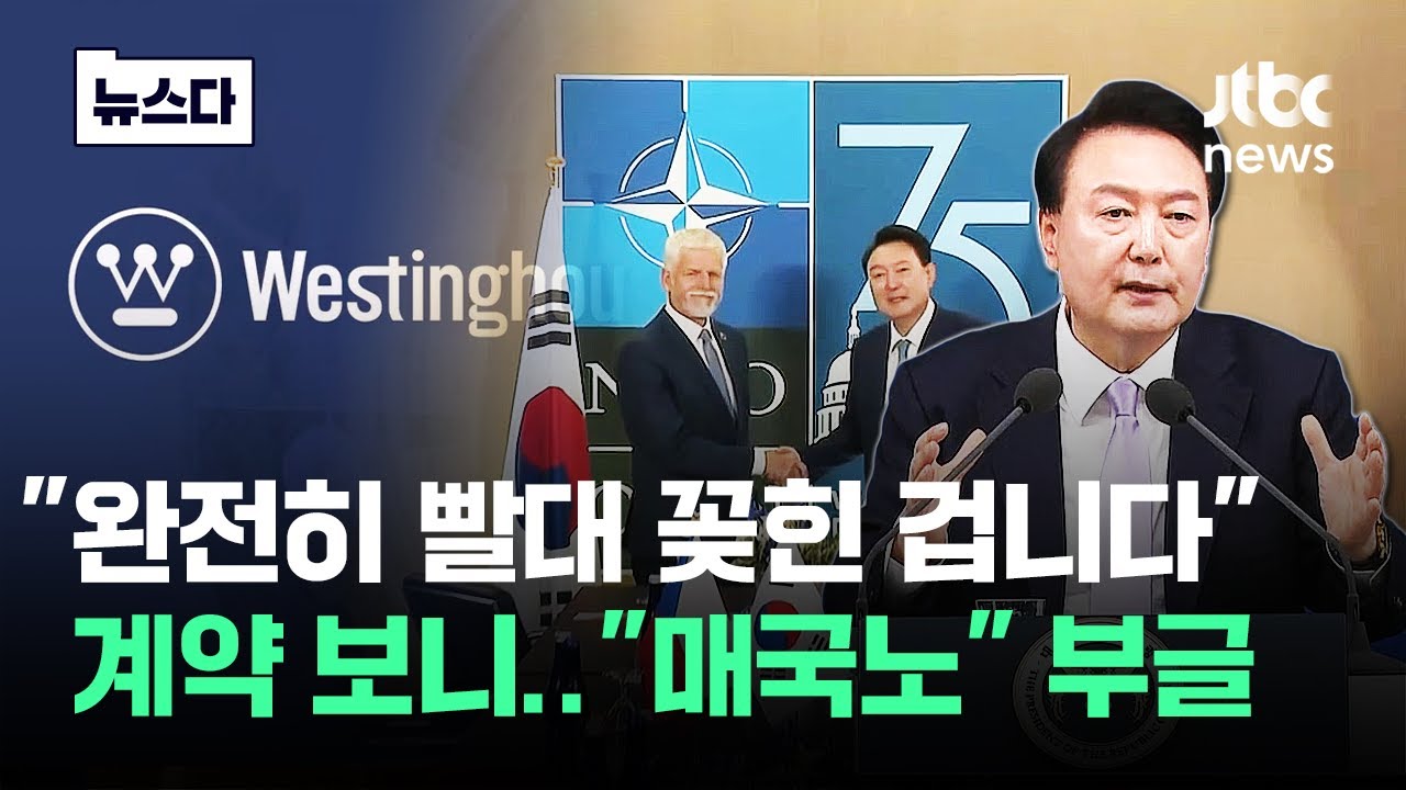'최소 50년' 원전 주권 상실..