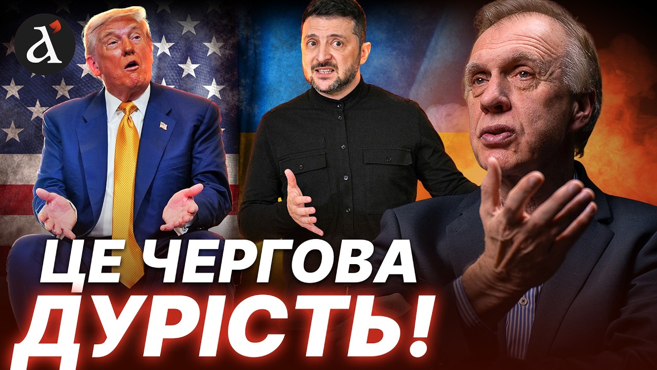 🔥ОГРИЗКО: Трамп пробив дно. Секретний план Америки по Росії