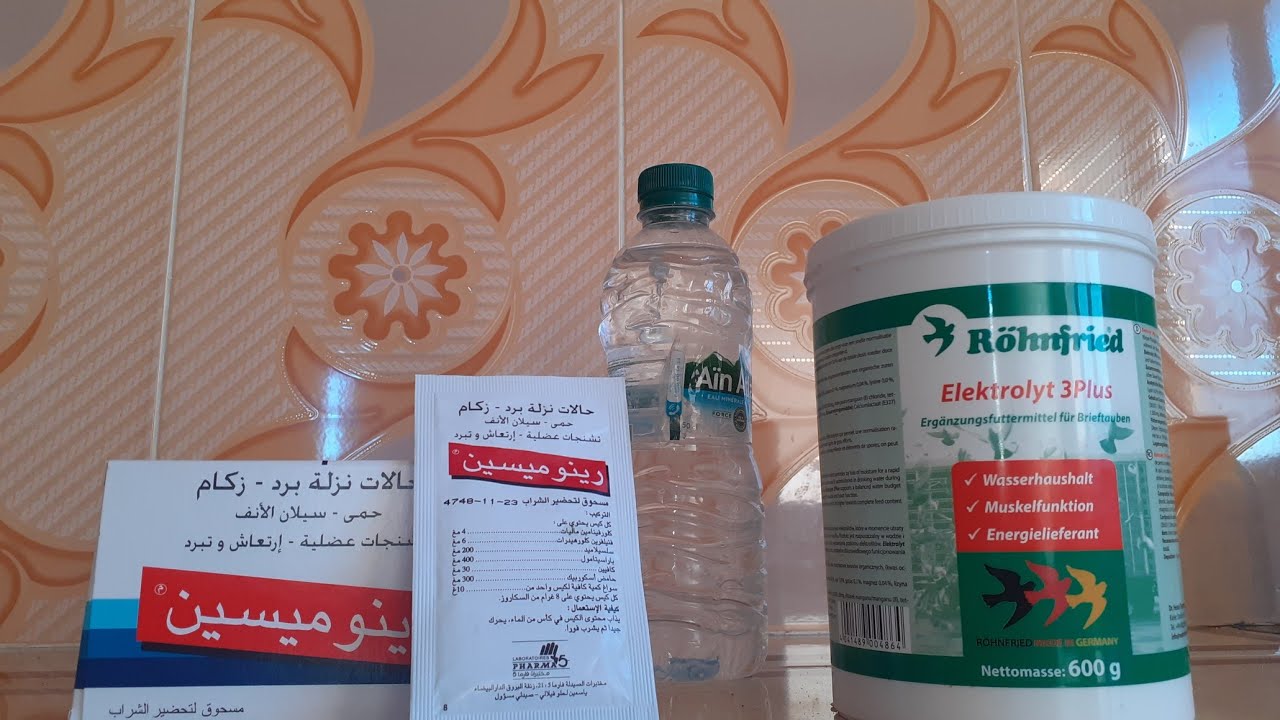 دواء لعلاج مرض الجهاز التنفسي + استعداد لمطلق 35km ( اشتراك و لايك فخاطر لولاعة )