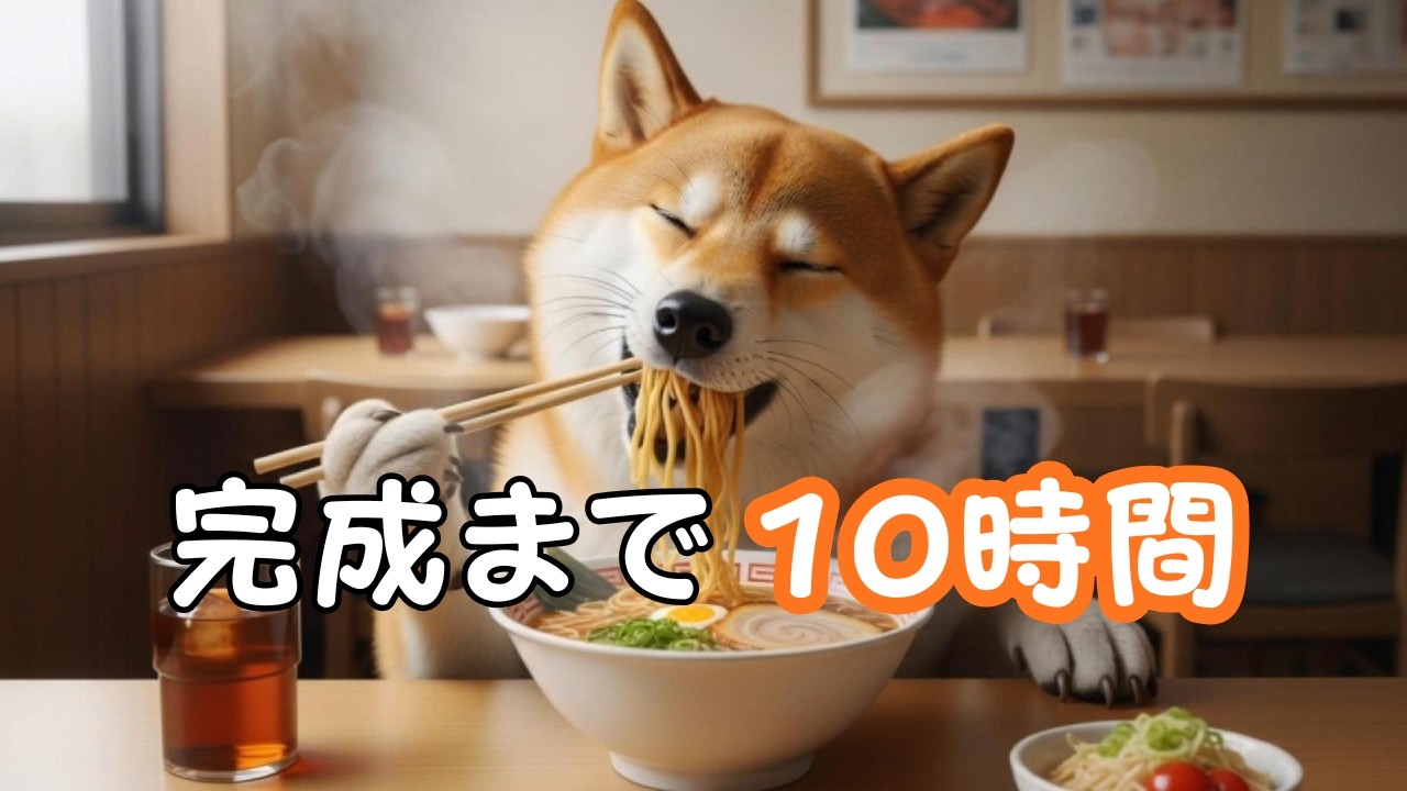【豚骨ラーメン】完成まで10時間…魂の豚骨ラーメン｜柴犬ポチ食堂の本気