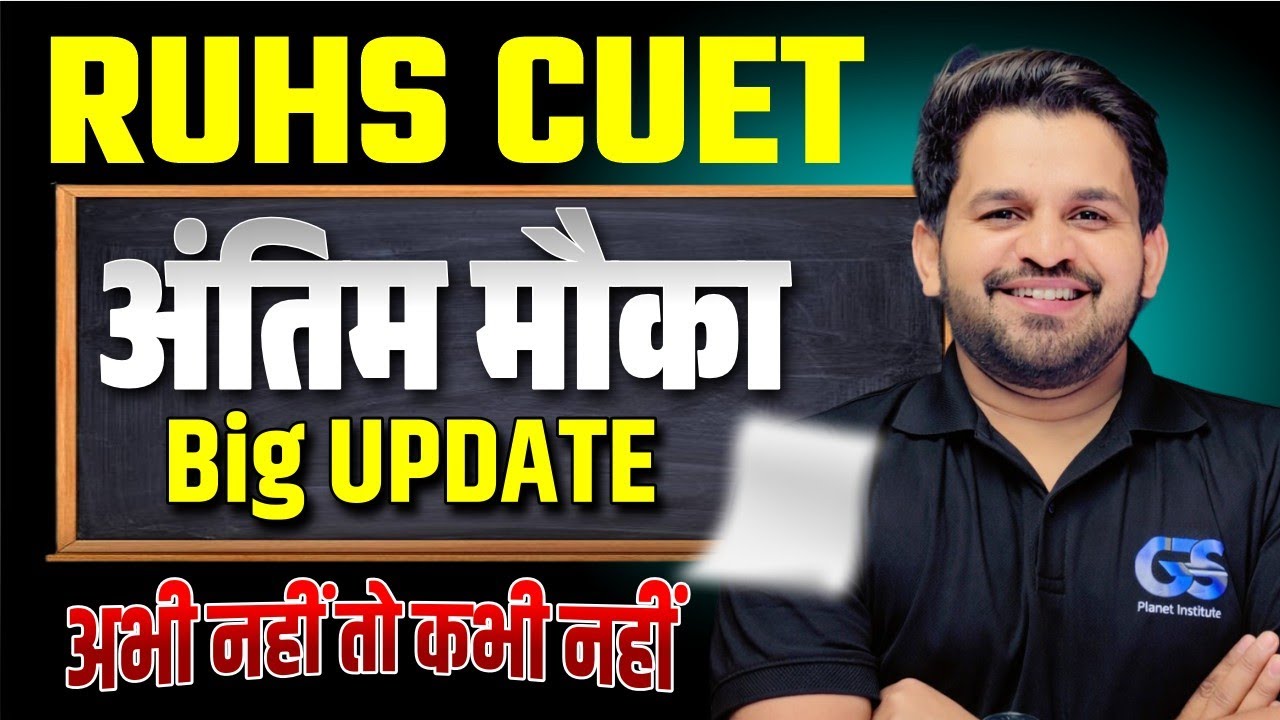 🎯 RUHS BSC NURSING ENTRANCE EXAM 2026 | RAJASTHAN BSC NURSING 2026 FORM | RUHS CUET 2026 EXAM UPDATE
