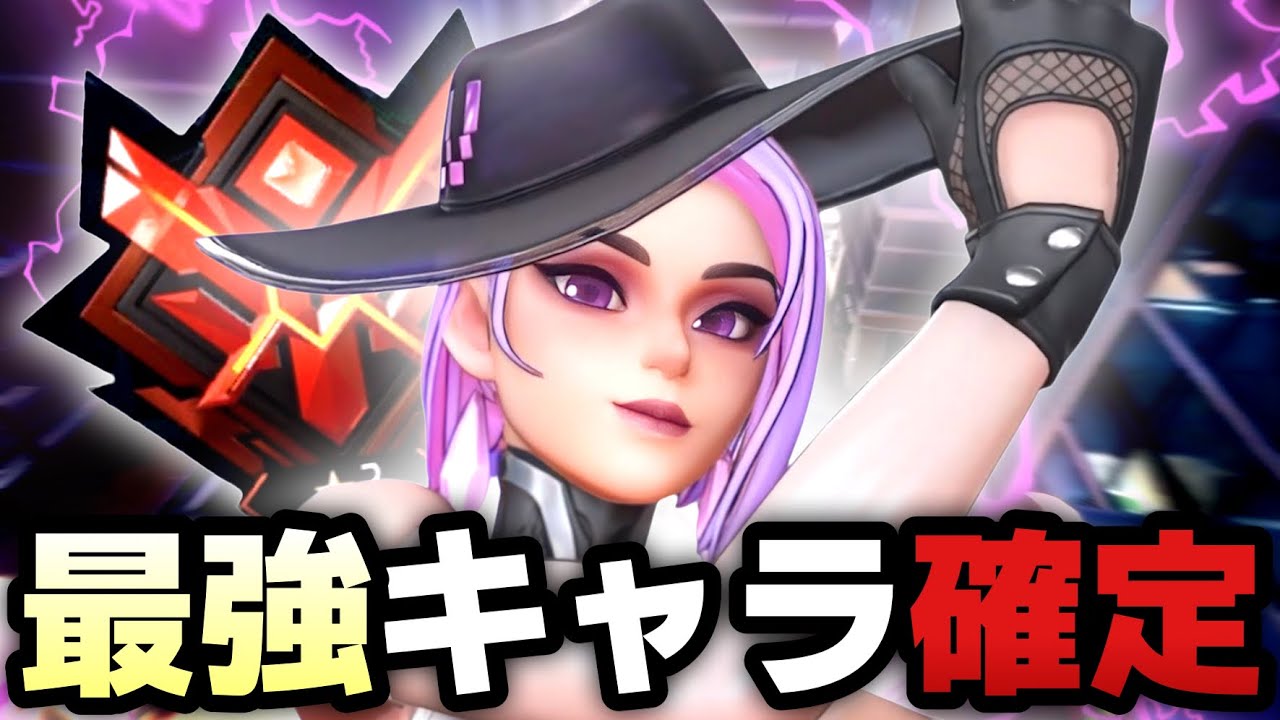 ソロランクで最強のキャラは