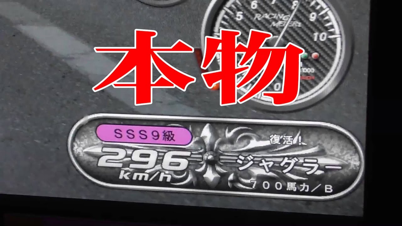 WMMT5DX　千葉遠征記念動画　in　レアマト編　Part1