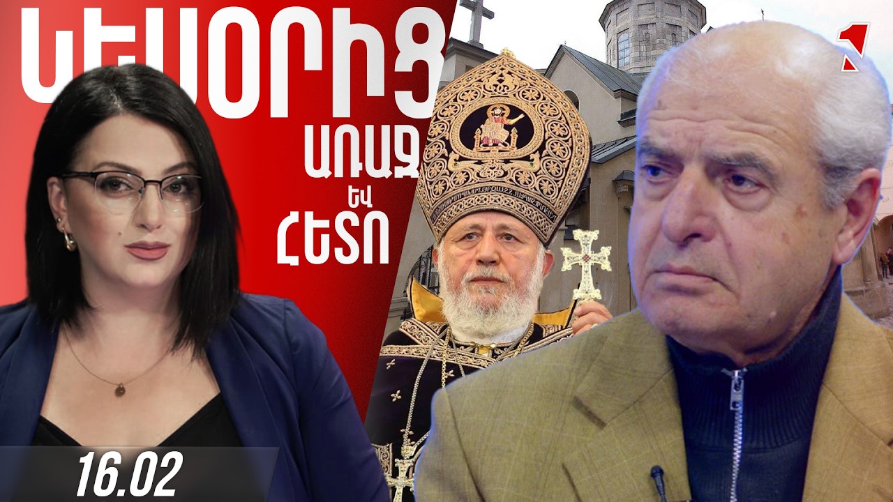 Եպիսկոպոսները գնում են Ավստրիա պետության դեմ գրոհ կազմակերպելու. մյուսների ելքն էլ պետք է արգելվի