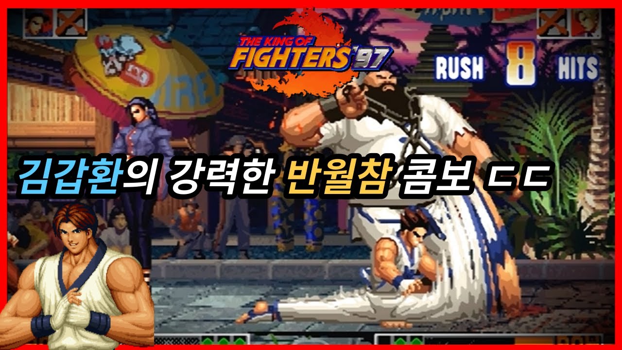 김갑환 패캔도 없던 시절인데 이렇게 강력하다니 ㄷㄷ