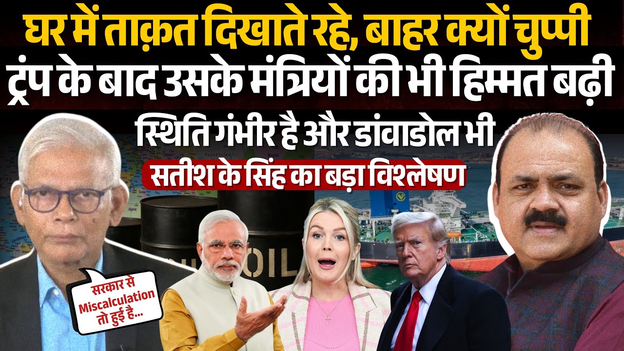 गैस संकट के बीच अमेरिका में Reliance का $300 Billion निवेश? | भारत क्यों चुप? | Satish K Singh