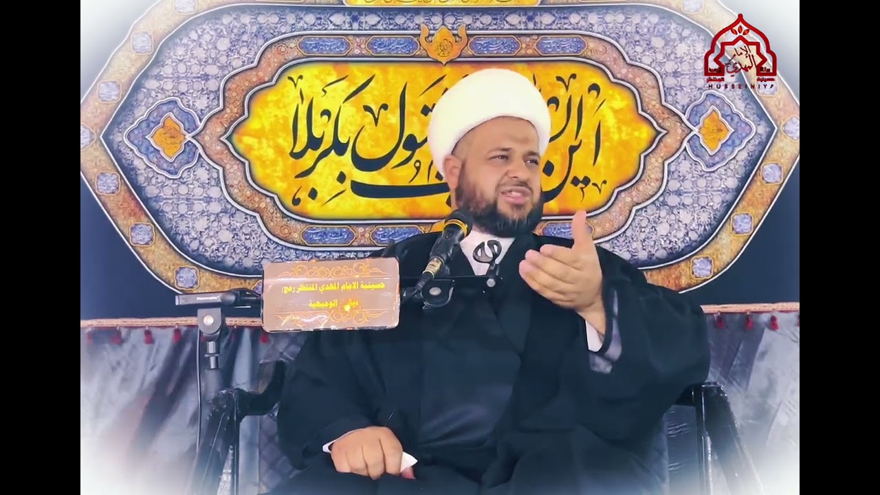 الشيخ نجم الوائلي / تفسير الاية الكريمة (..إِنَّ قَوْمِي اتَّخَذُوا هَٰذَا الْقُرْآنَ مَهْجُورًا