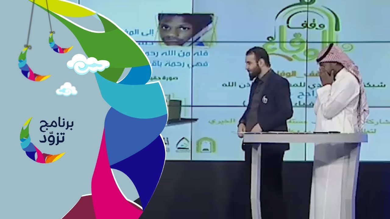 تأثر مذيع البرنامج بعد تفاجئه بوقف لأخيه المتوفي