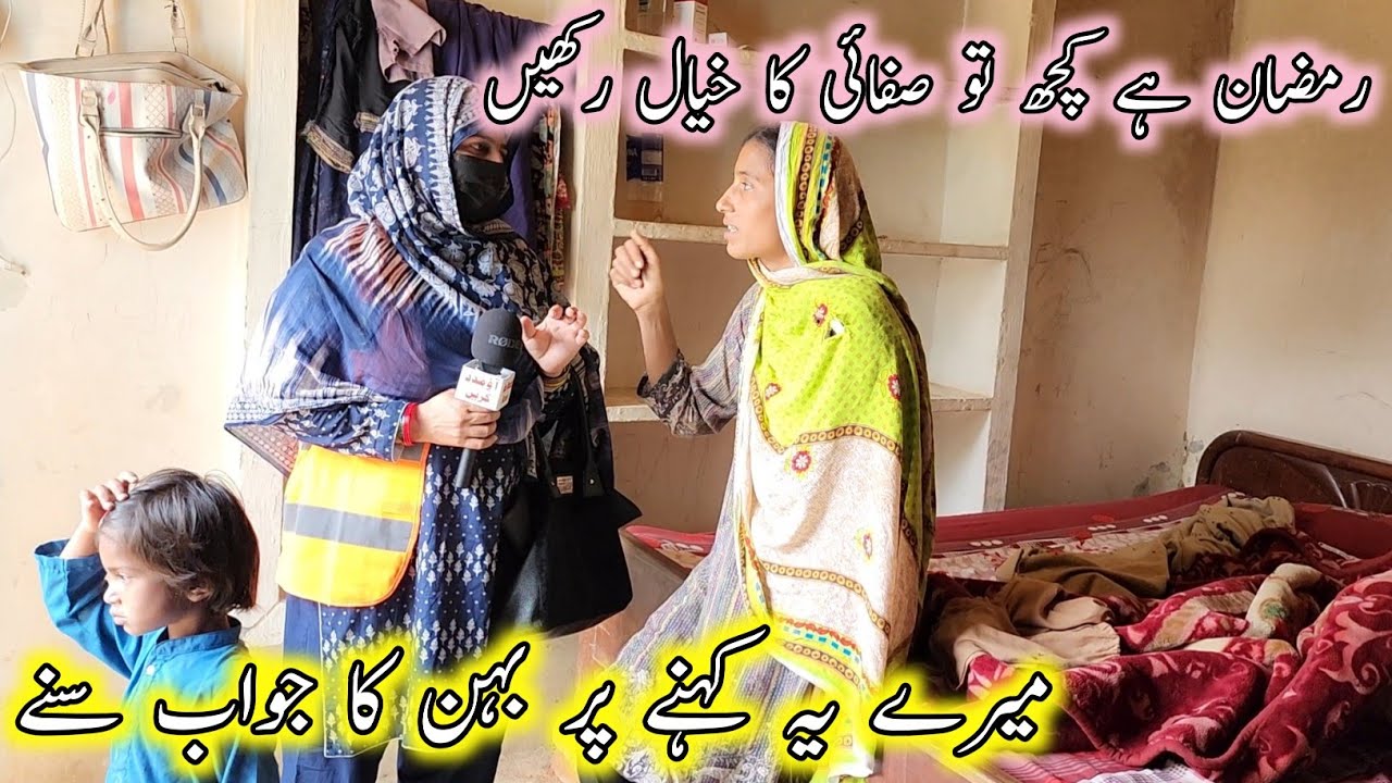 Ramzan Hai Kuch Toh Sfai Ka Khyal Rakho | Aao Madad Karen | Rahe Insaniyat Official