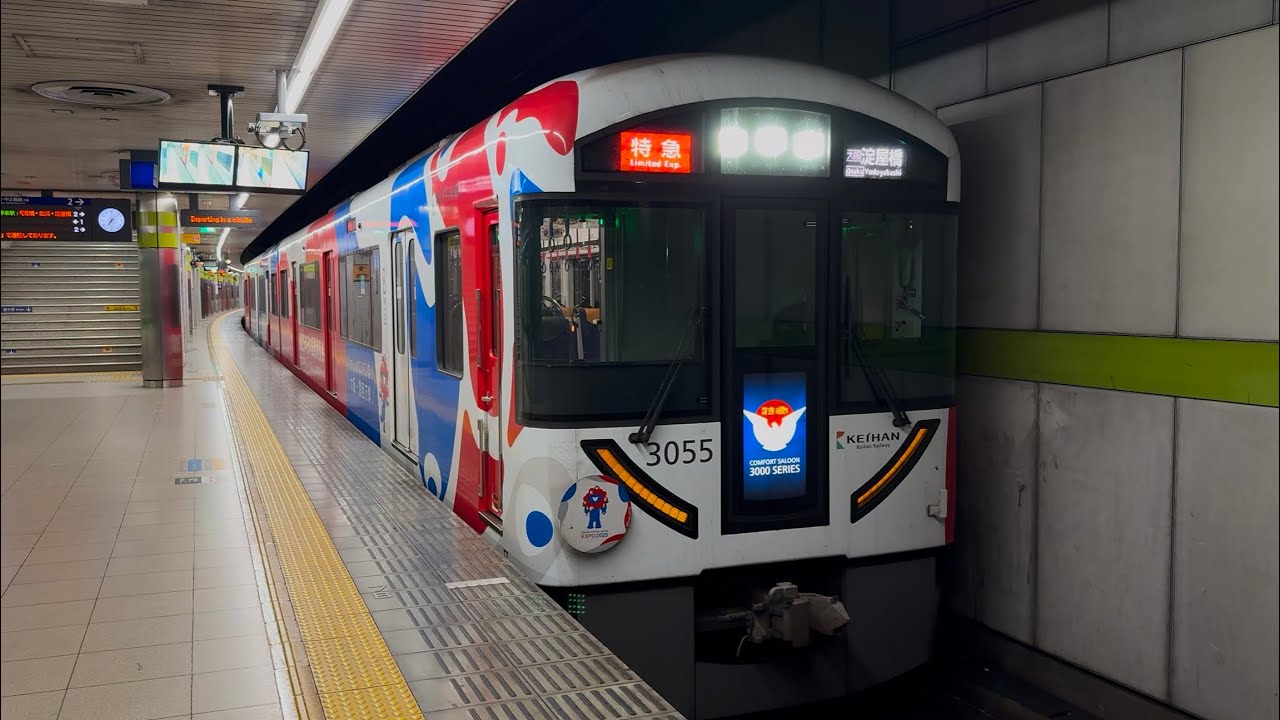 【京阪電車】出町柳駅　2025/1（4K HDR 60fps）
