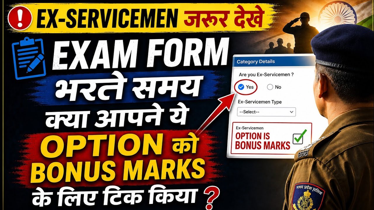 Exam form option for bonus marks #mpsi #mponline #mpsiprelims #mpsipreparation 
