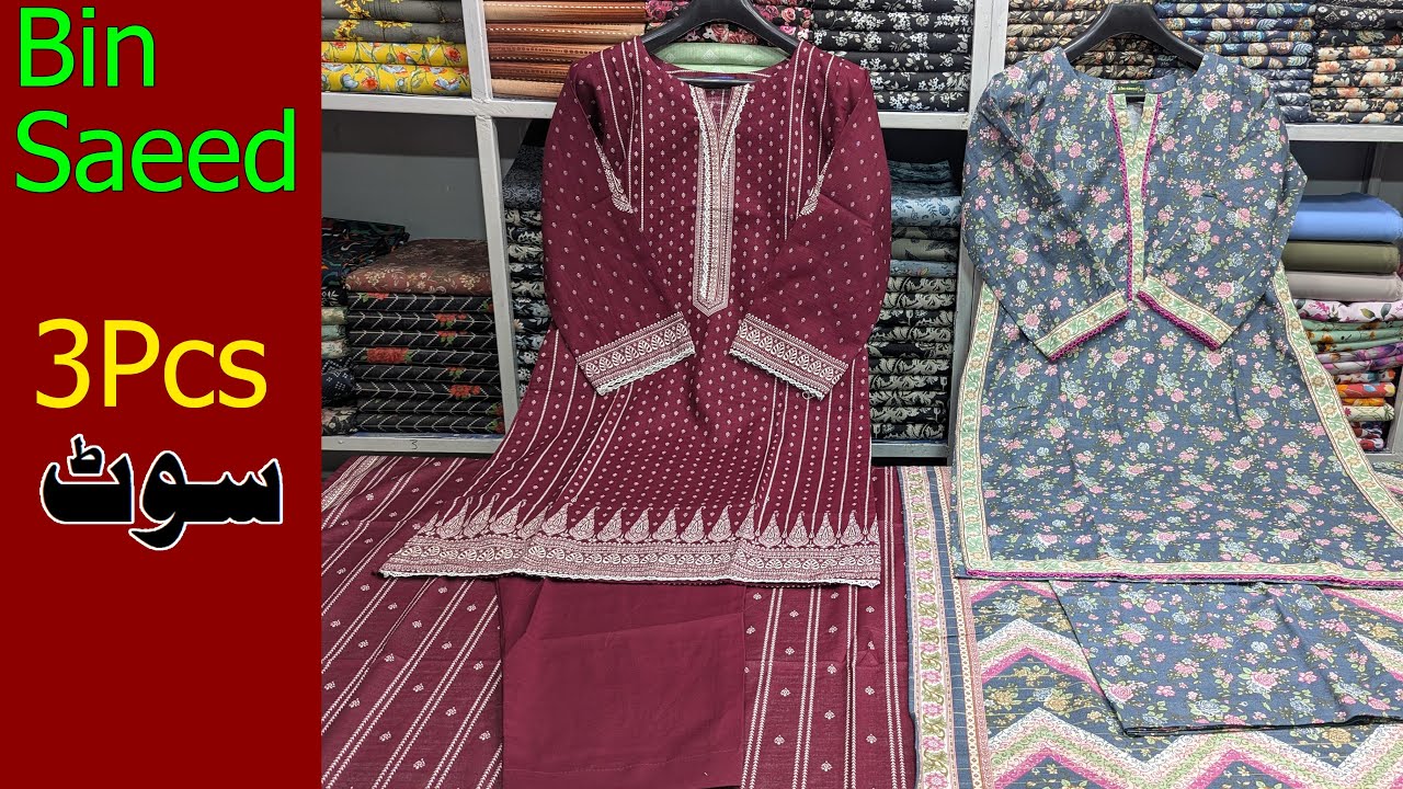 Bin Saeed Khaddar | Whatsapp 03319029112 | Buy original Johra Luxury Collection at wholesale