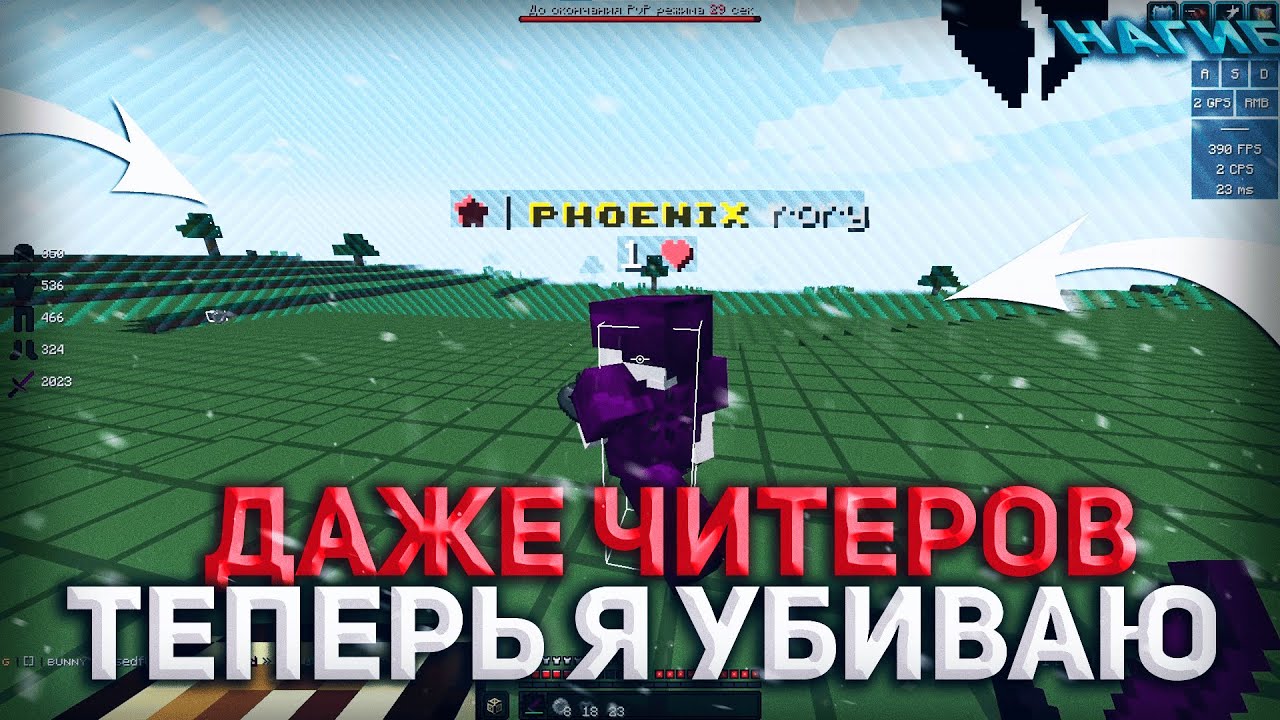 С ЭТИМИ ЧИТЕРСКИМИ ФИШКАМИ Я УБИЛ ВСЕХ ИГРОКОВ СЕРВЕРА! ЧИТЫ holyworld funtime lonygrief reallyworld
