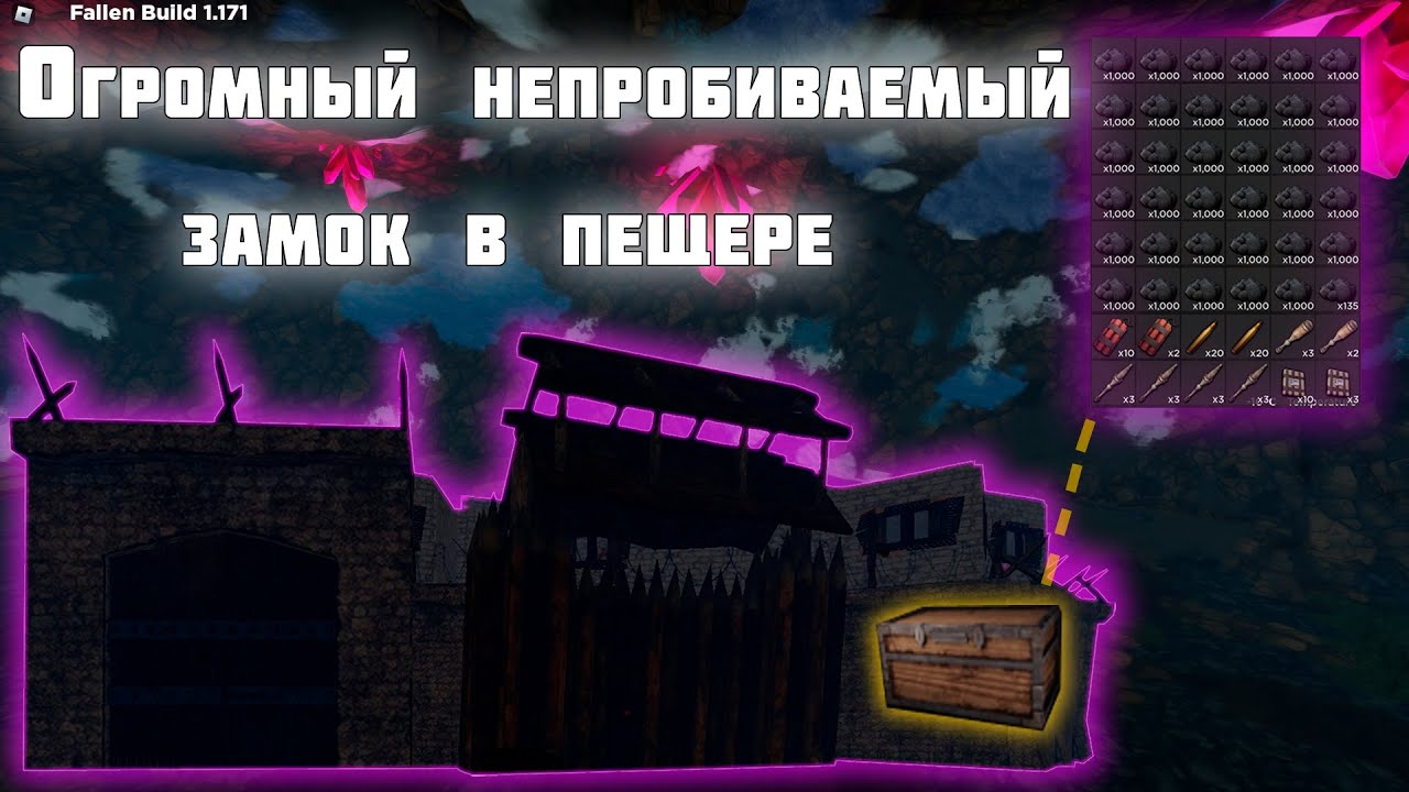 Дом в пещере на 100.000 камня и бесконечный порох в FALLEN | Roblox.