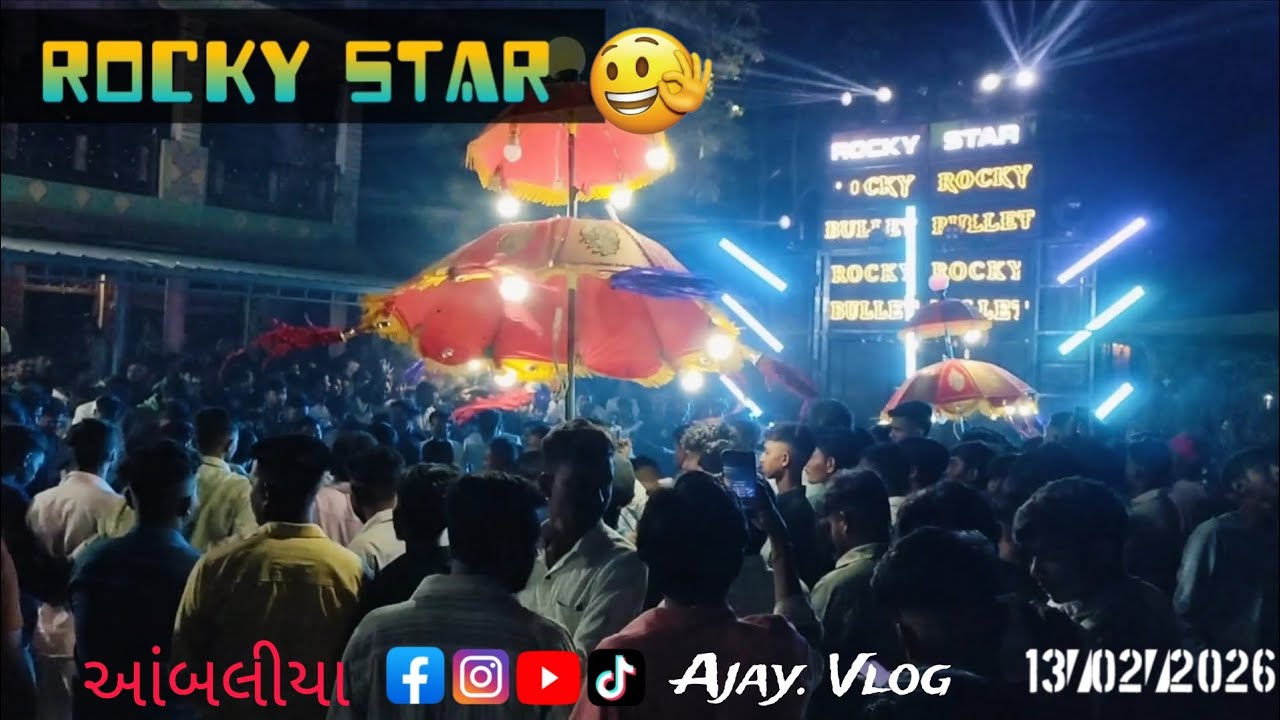 R O C K Y Star band दम को 😍💫🥁 આંબલિયા.  Ajay volg