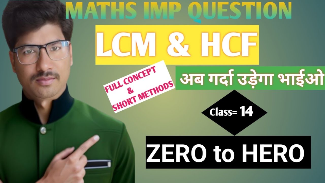 Easy LCM and HCF Tricks For Class 14 General Competition