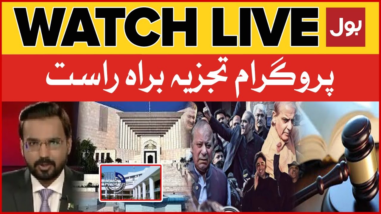 LIVE : Tajzia | Supreme Court In Action | NAB Case Big Decision | PTI | PMLN | Live Updates