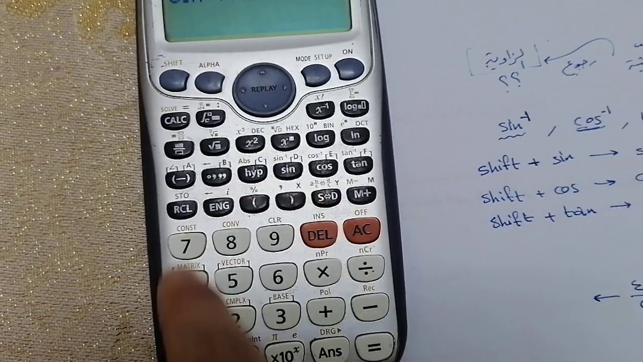 استخدام الآلة الحاسبة لإيجاد قيم النسب المثلثية وقيم الزوايا
