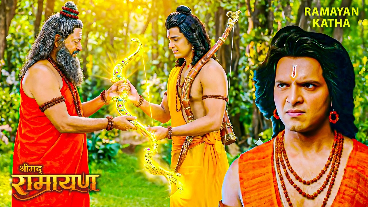 ऋषि अगस्त ने दिया श्री राम को अजय धनुष जिसे देख लक्ष्मण को हुई जलन | Shrimad Ramayan #sitaram #ram