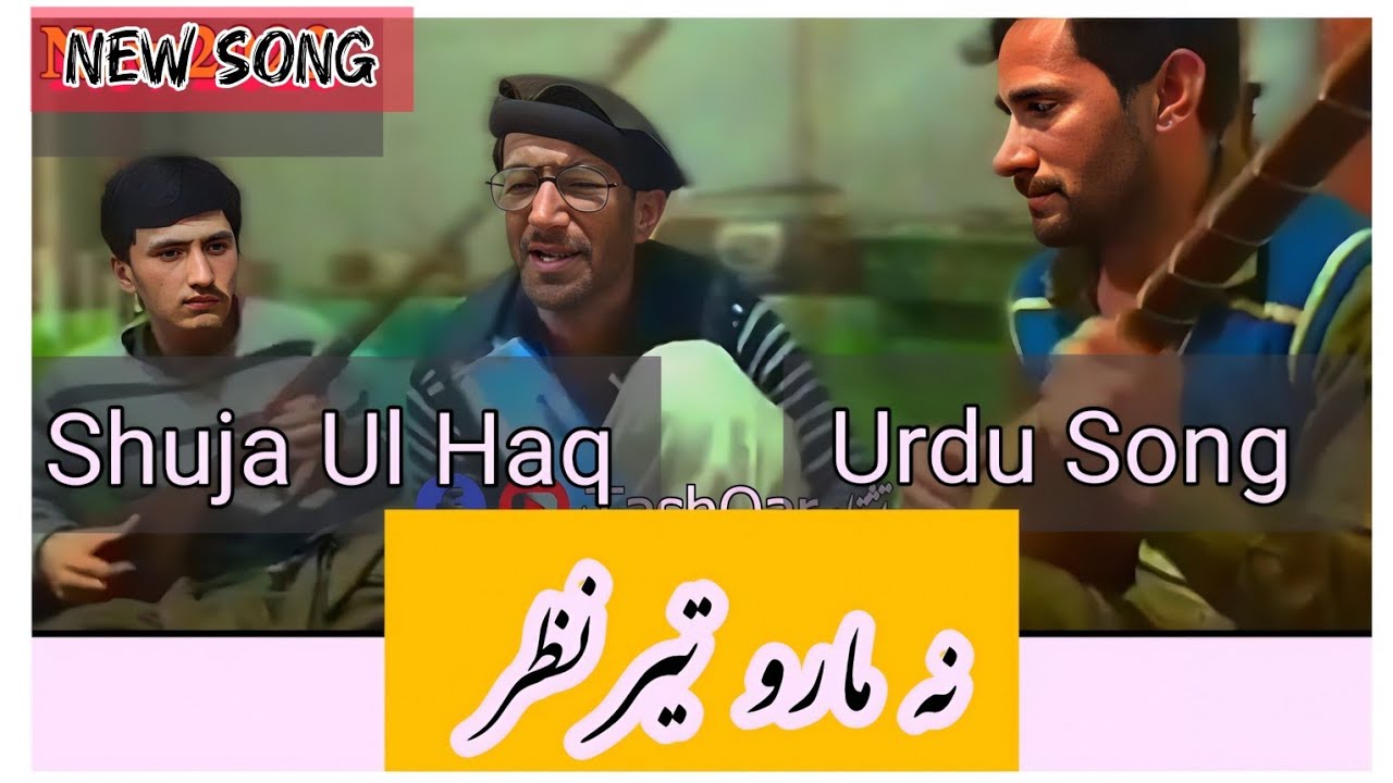 Shuja Ul Haq Latest Song | Urdu Song | #chitralinewsong2025