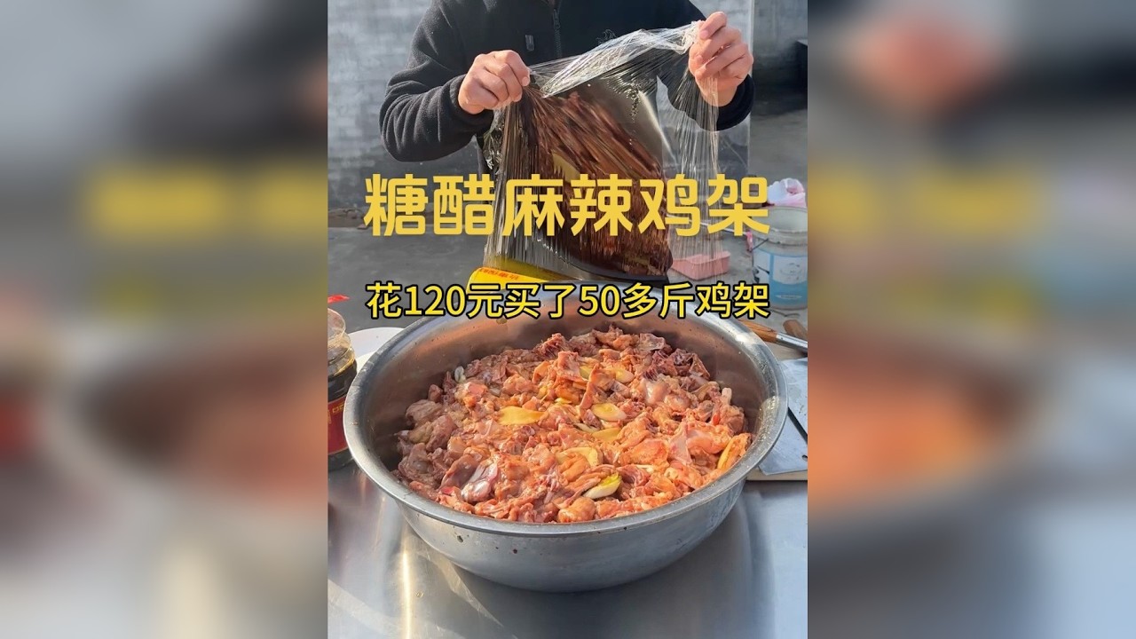 在乡镇 50多斤鸡架半小时全部卖空，是一种什么体验