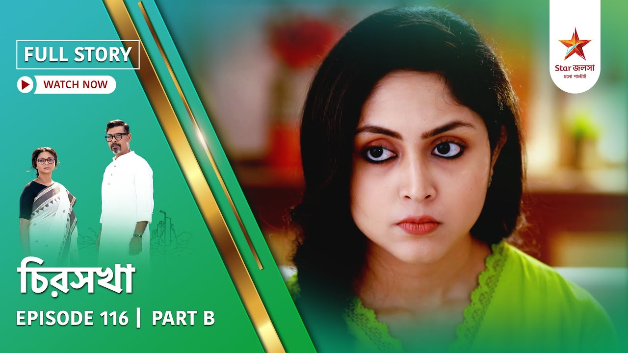Full Story | Chirosakha | Episode 116 | Part B