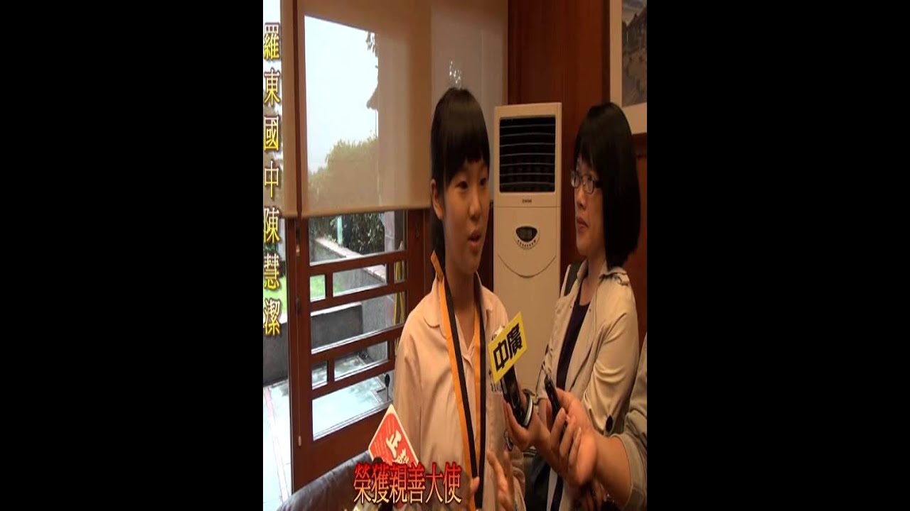 宜蘭之光-陳慧潔同學