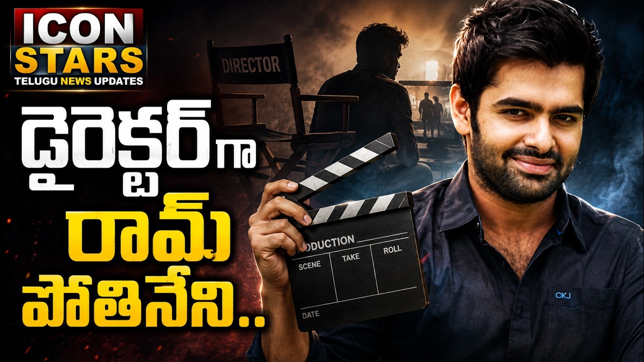 RAPO23 Latest Update | Ram Pothineni Begins Massive Pondicherry Schedule | Icon Stars