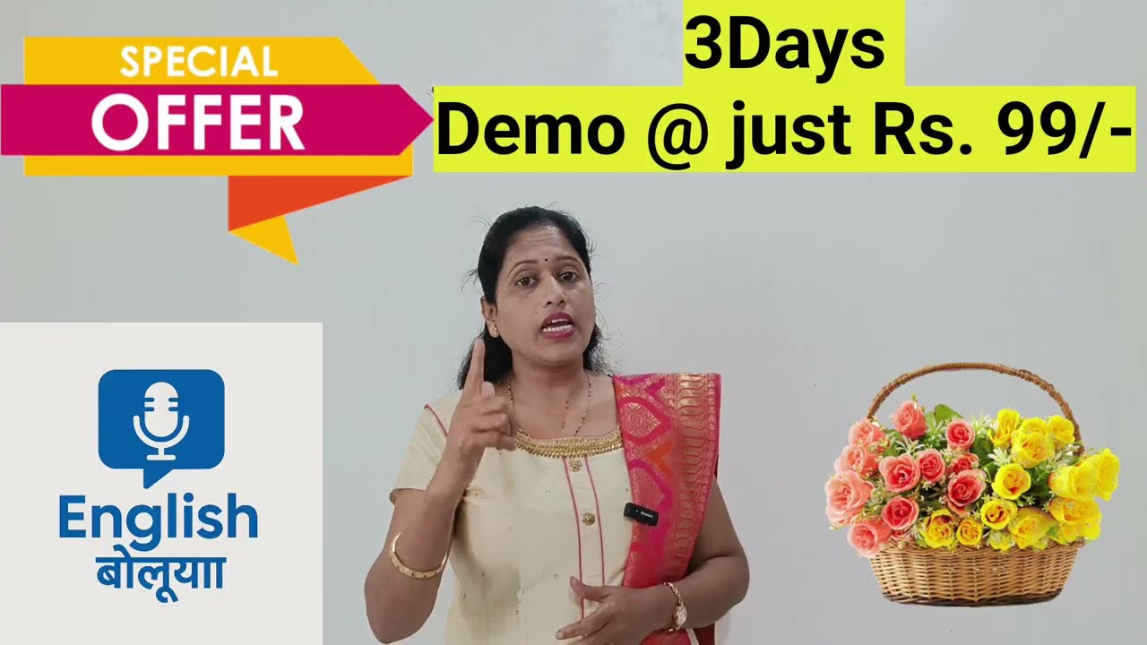 Spoken English – घरबसल्या शिकायचंय? I Job, Business, Interviews – English गरजेचं! I शिकायची संधी!