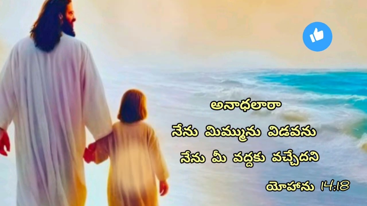 #todaygodspromise #jesus #small #message #telugubible #viralvideo #yt #tranding 