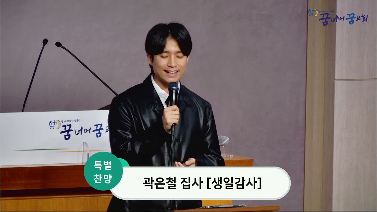 260222_헌금 특송