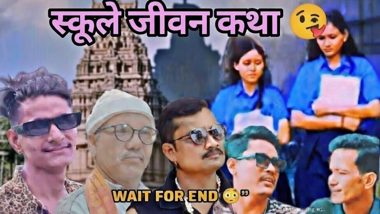   स्कुले जीवन कथा 😏What's HAPPENING in this 📸  #shortsviral #shorts #vairalvideo 