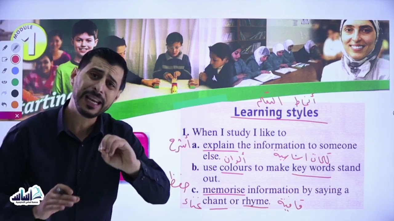 الصف الثامن 8️⃣ - إنجليزي 🆎  رس ( Starting out ) ✅ مع #عصام_شرباتي 💪للتواصل 0799797880 💭