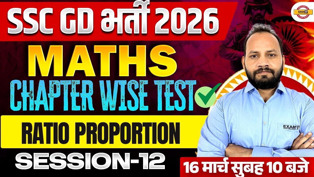 SSC GD 2026 MATHS | RATIO PROPORTION | MATHS FOR SSC GD || MATHS BY ABHISHEK SIR