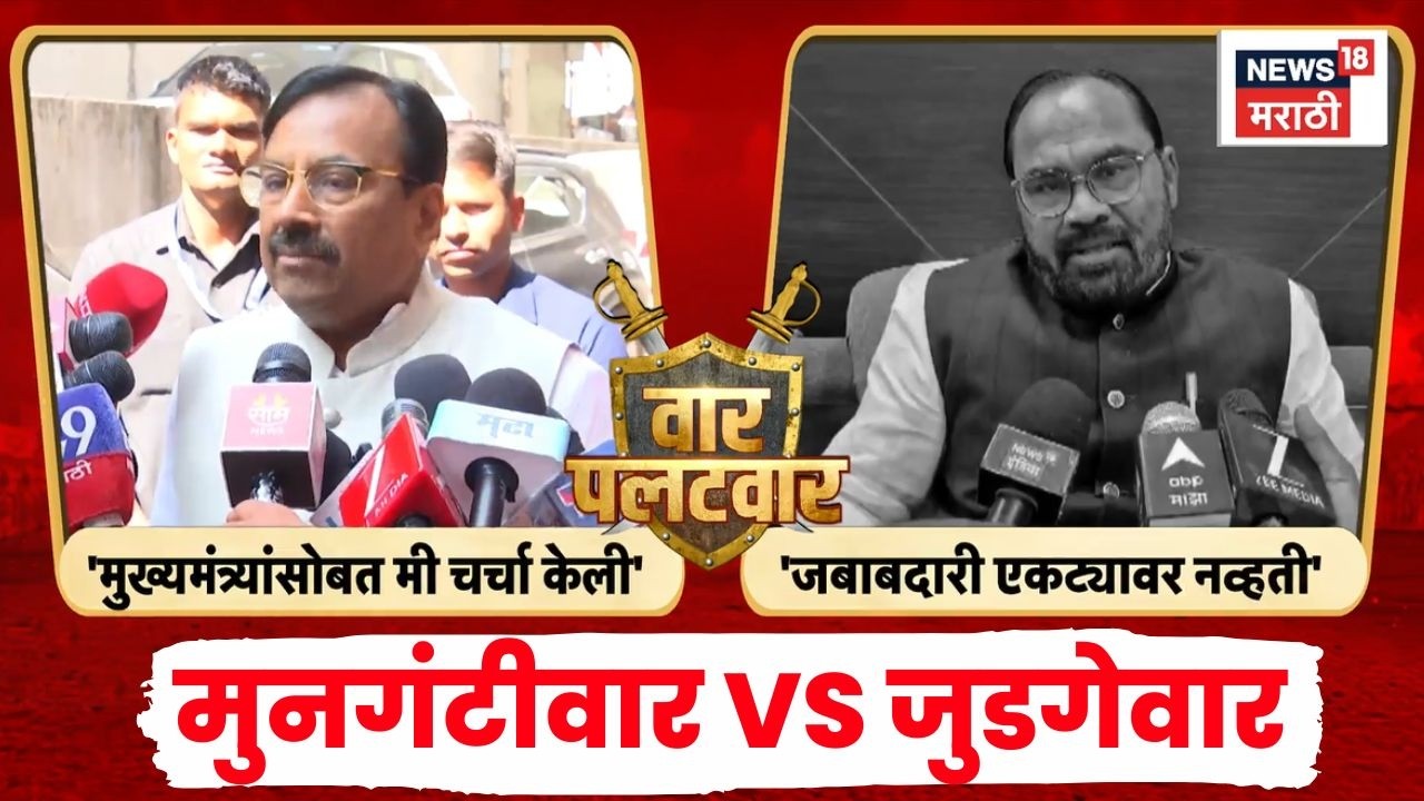 Chandrapur Mayor Politics | ठाकरे गटाच्या मदतीनं भाजपचा महापौर; मुनगंटीवार-जुडगेवारांमध्ये श्रेयवाद