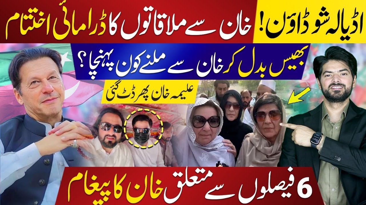 Imran Khan&rsquo;s Jail Meeting Ends in Drama What Really Happened Inside Adiala  Secret Visitor Revealed