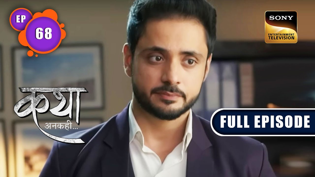 Viaan करना चाहता है Katha की मदद | Katha Ankahee - Ep 68 | Full Episode | 8 Mar 2023