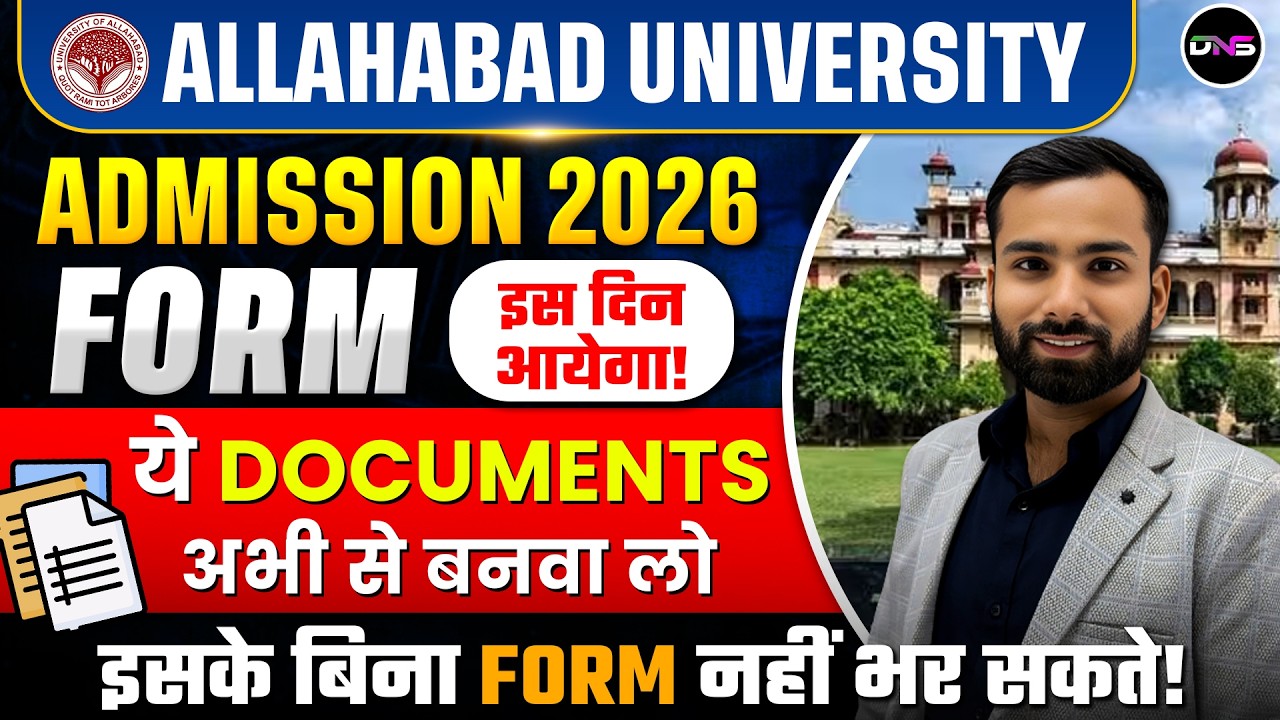 AUPGAT 2026 Form Filling Documents |Allahabad University PG Application Form 2026 Required Documents