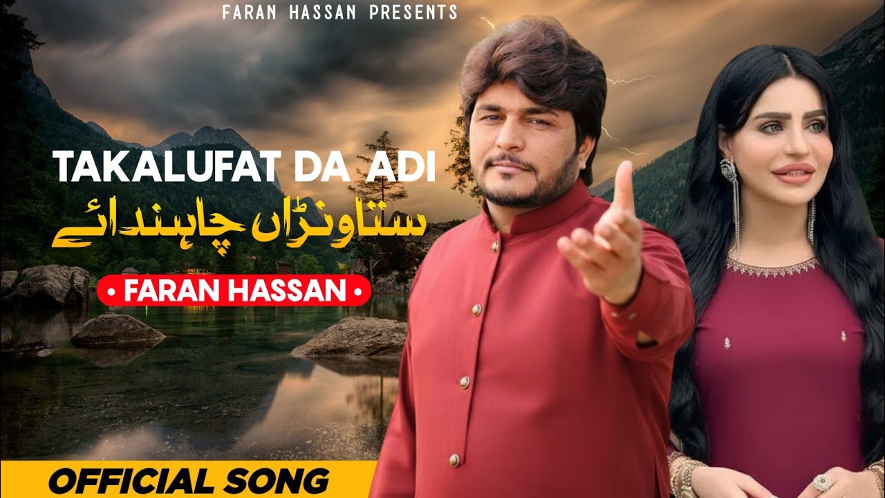 Takalufat Da Aadi Satavnra Chahndaye | Singer Faran Hassan | New Official Song | Saraiki Song 2025