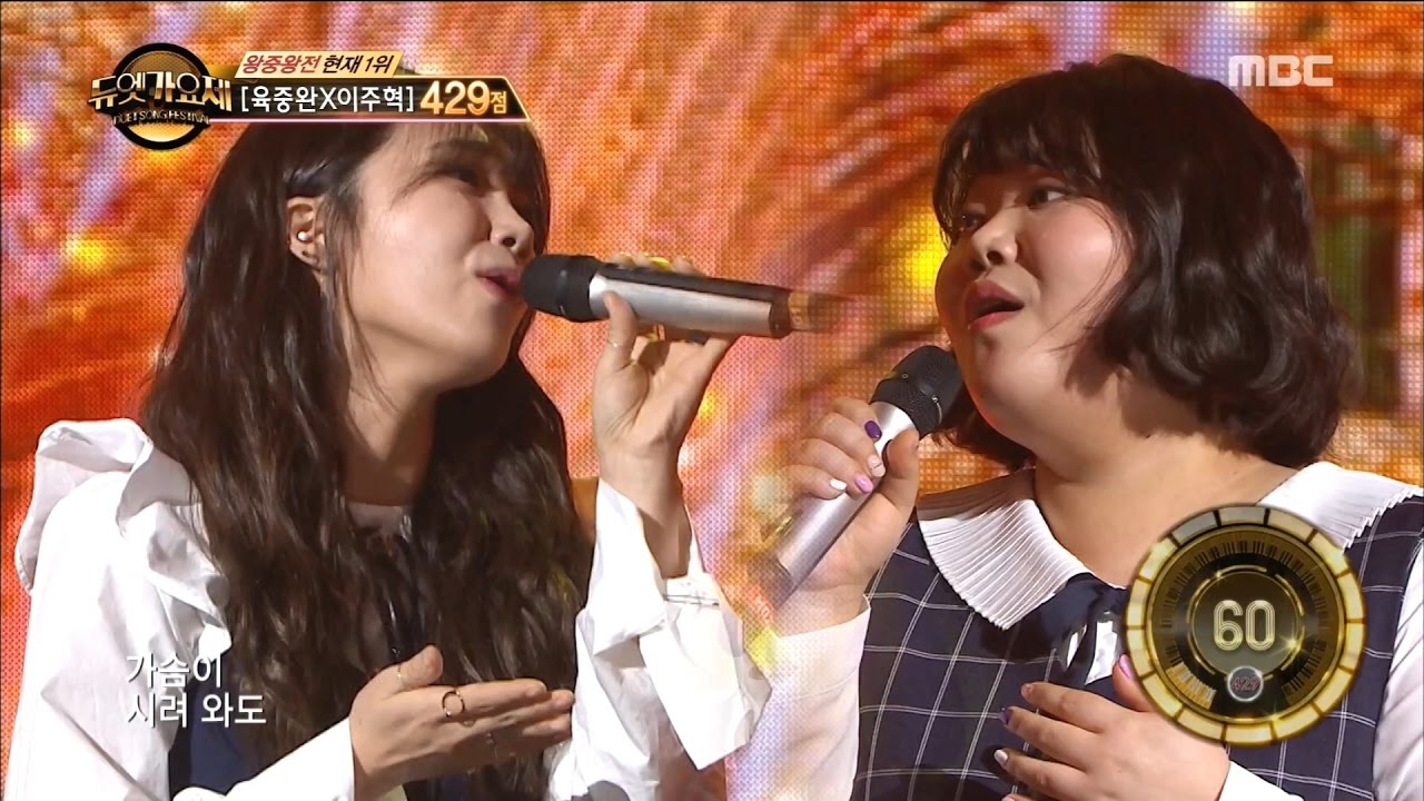 [Duet song festival] 듀엣가요제-Jeong Eunji & Yu Hyeseon, 'Wind that blows' 20170407